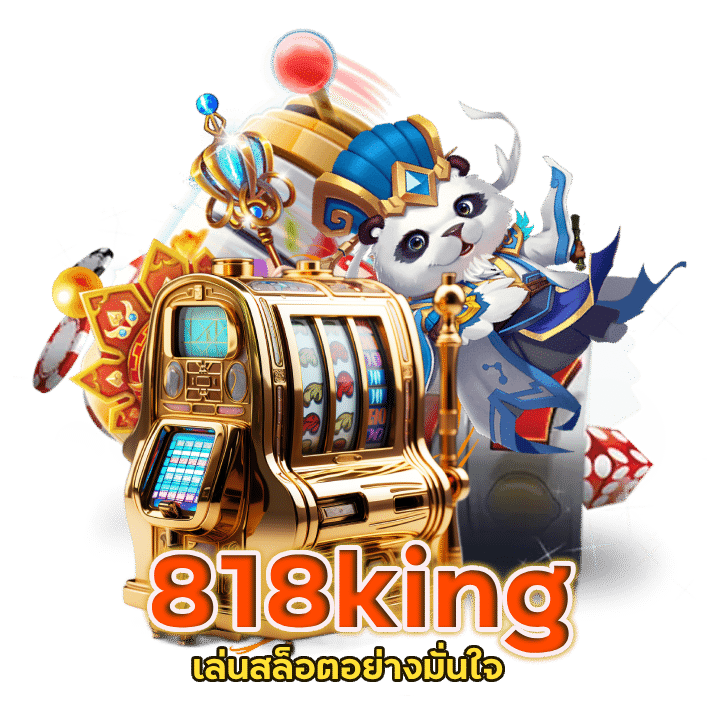 818king คู่มือเลือกเกมสล็อตทำเงิน