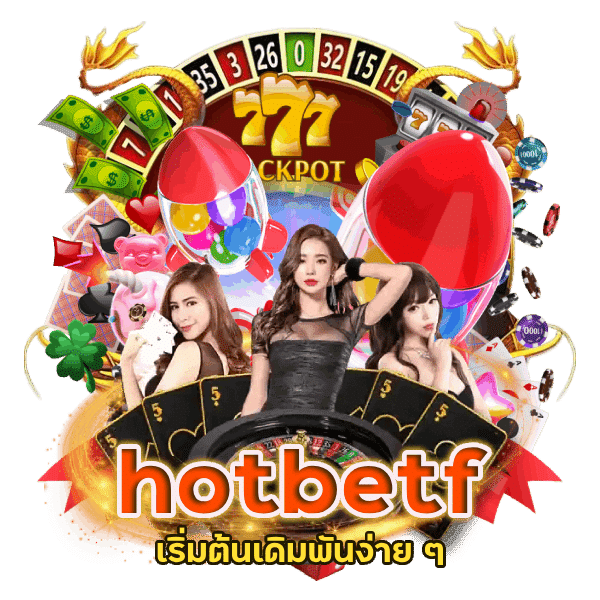 สปินกระจาย hotbetf เริ่มต้นเดิมพันง่าย ๆ