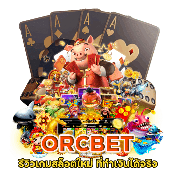 รีวิวเกมสล็อตใหม่ ที่ทำเงินได้จริง